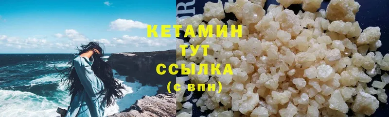 КЕТАМИН ketamine  как найти наркотики  Байкальск 